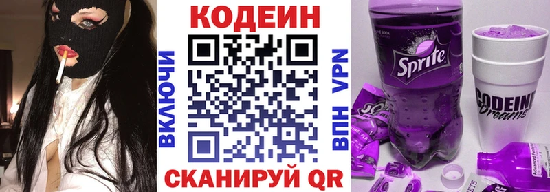 Codein Purple Drank  Купить где  Шебекино 