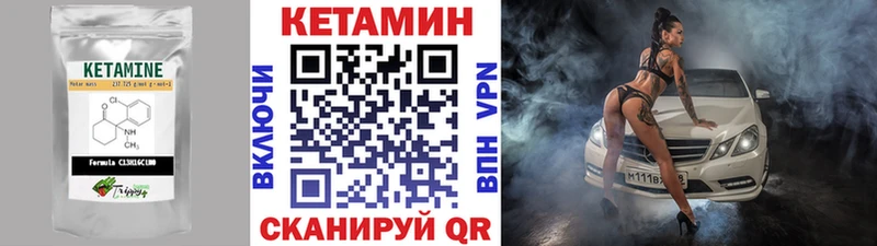 КЕТАМИН VHQ  Купить  Шебекино 