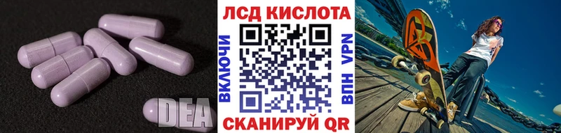 Лсд 25 экстази ecstasy  Купить  Шебекино 