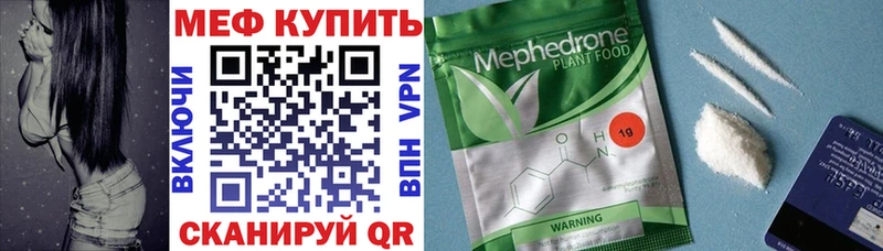 Меф кристаллы  Шебекино 