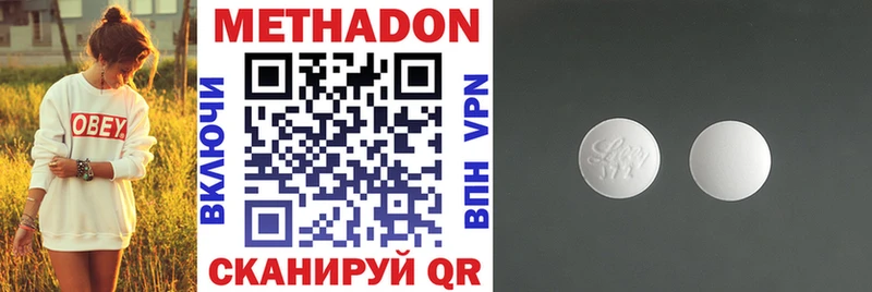 Метадон methadone  Купить закладки  Шебекино 