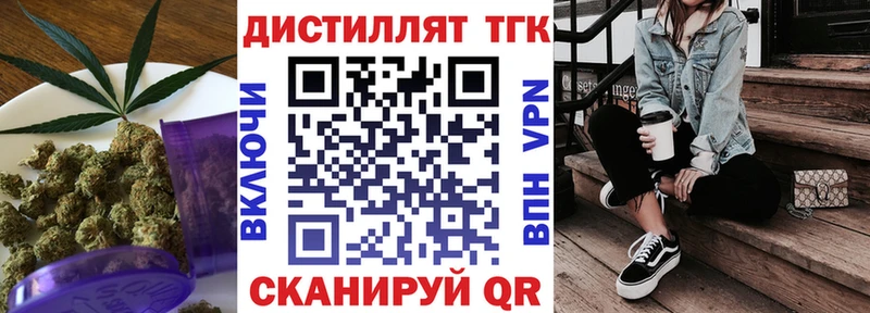 Купить  Шебекино  Дистиллят ТГК концентрат 